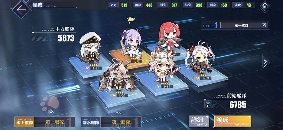 アズールレーン ５ 4クリア達成しました たけしｇｘの自他共栄ブログ