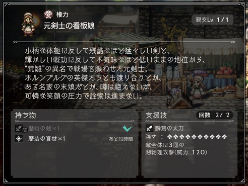 オクトラ大陸の覇者 歴戦の剣入手までの記録 たけしｇｘの自他共栄ブログ