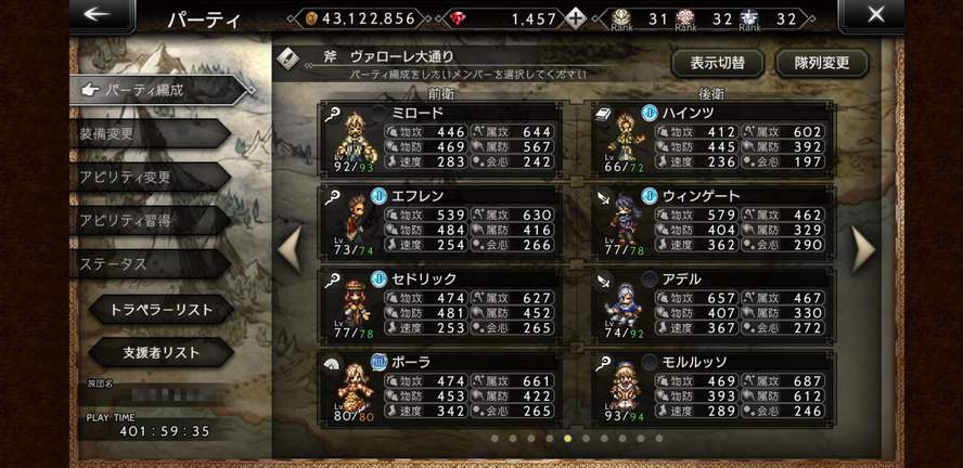 オクトラ大陸の覇者 歴戦の斧入手までの記録 たけしgxの自他共栄ブログ オクトラ大陸の覇者 歴戦の斧入手までの記録 たけしgxの自他共栄ブログ